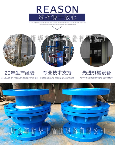 4球型補償器生產廠家新華多年生產經(jīng)驗進口材料密閉防水免維護.jpg